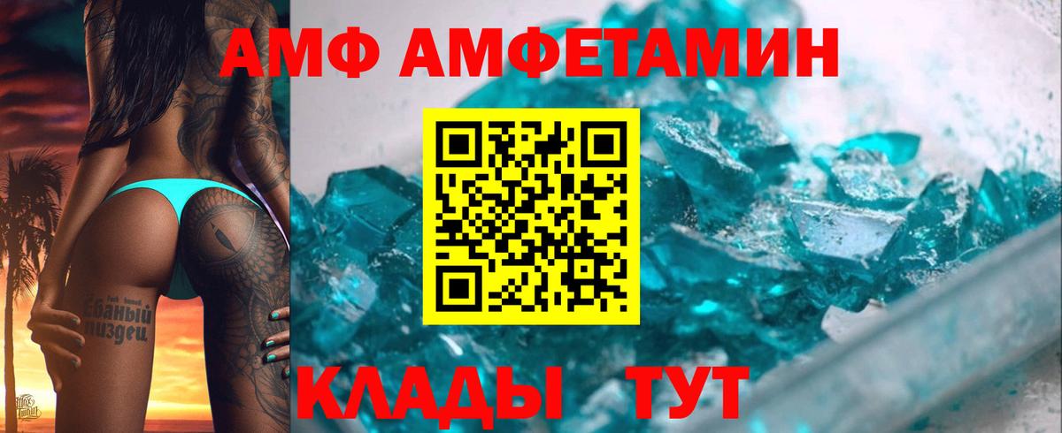 АМФ VHQ  АМФ  Якутск  АМФЕТАМИН  Вход с VPN 