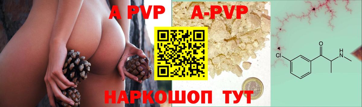 Альфа ПВП СК  A PVP Crystall  Alpha-PVP Соль  Alfa_PVP  Вход с VPN  Якутск 