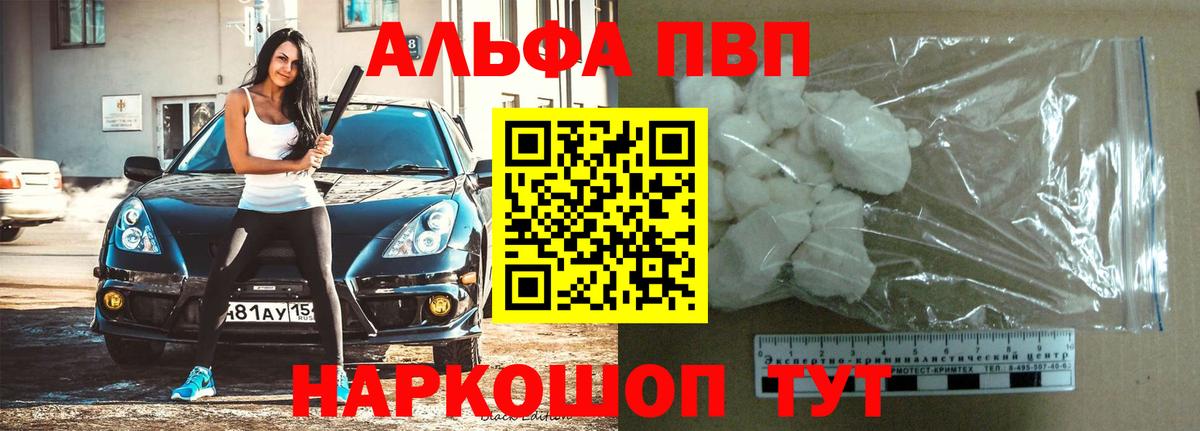 Alfa_PVP СК Якутск