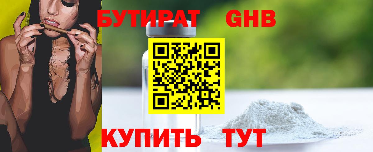 Якутск  Бутират оксана  Вход с VPN 
