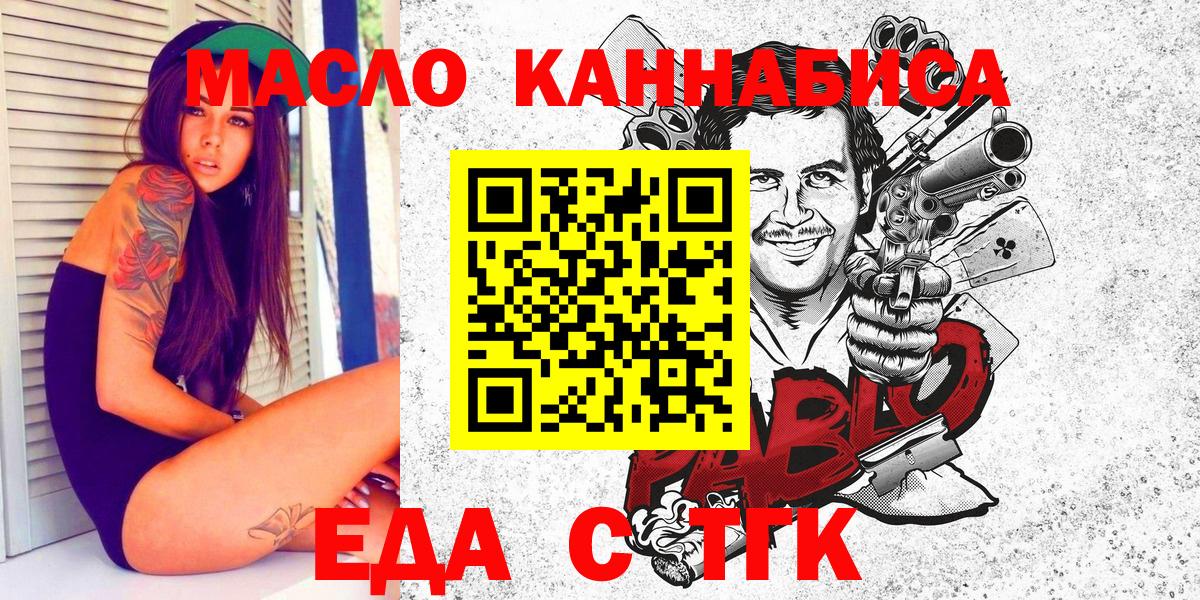 Якутск  Cannafood марихуана  Вход с VPN 