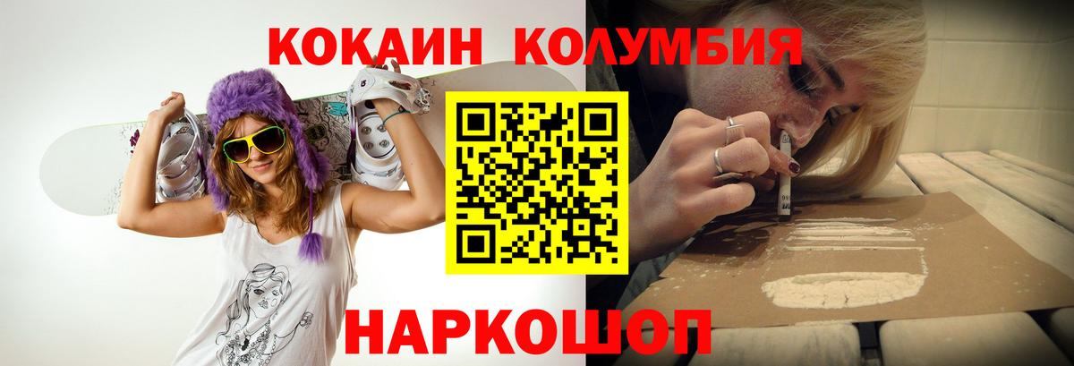 КОКАИН FishScale Якутск