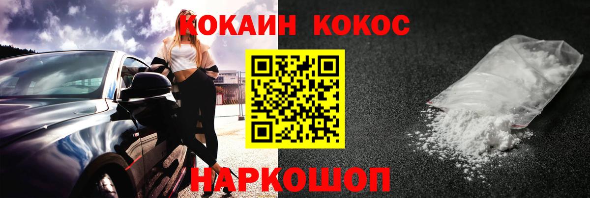 Cocaine Columbia  Вход с VPN  Cocaine FishScale  Якутск 