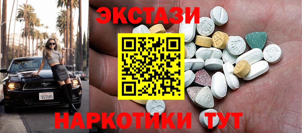 Ecstasy 99% Якутск