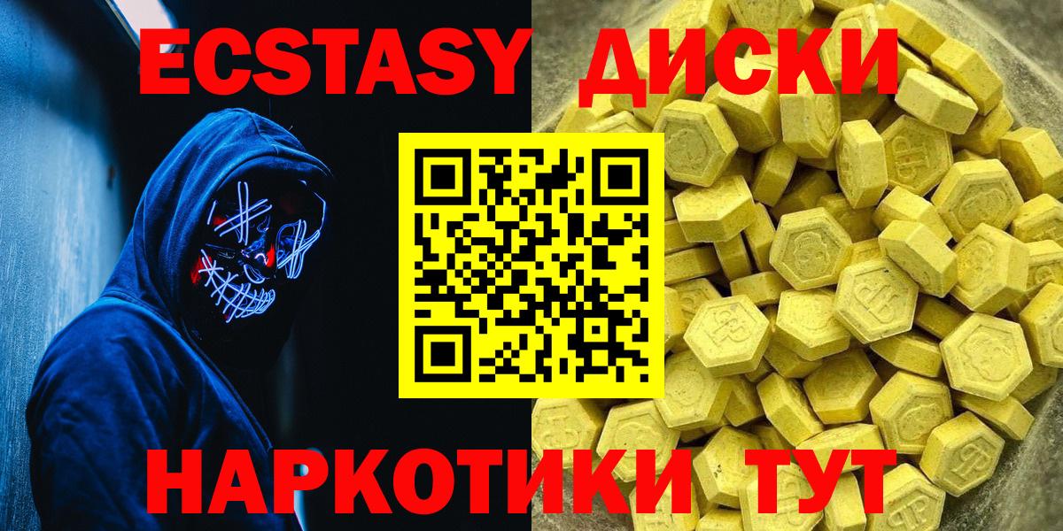 Якутск  Ecstasy 250 мг  Ecstasy Cube  Ecstasy  Вход с VPN 
