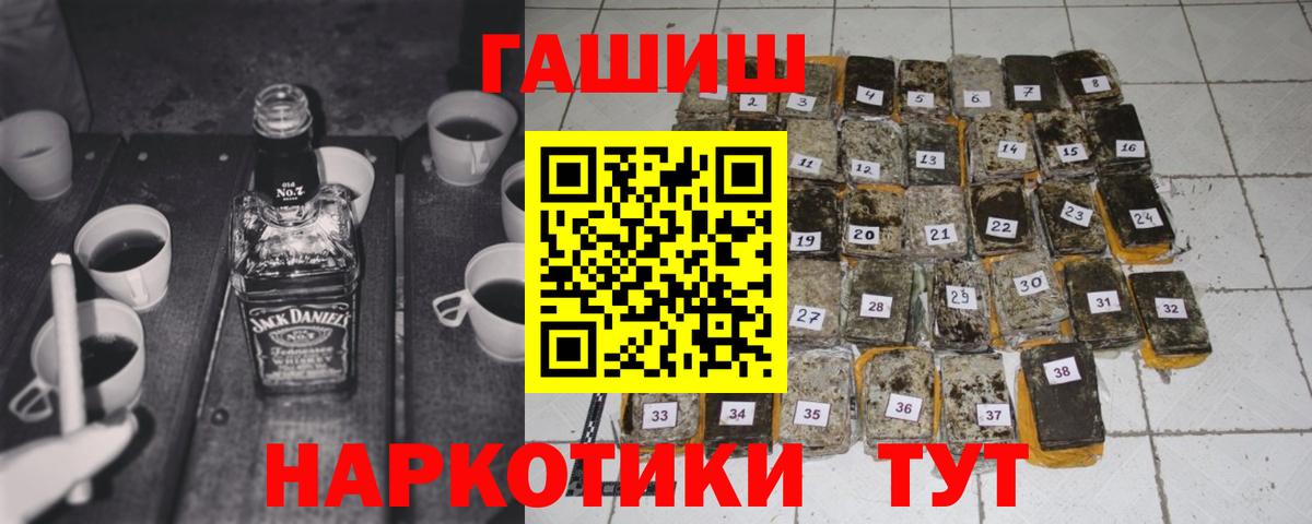 ГАШ  ГАШИШ Изолятор  Вход с VPN  Якутск  Гашиш Изолятор 
