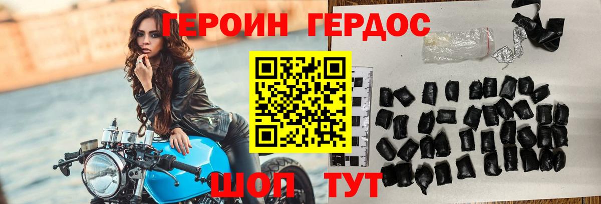 ГЕРОИН Heroin  Вход с VPN  Якутск 