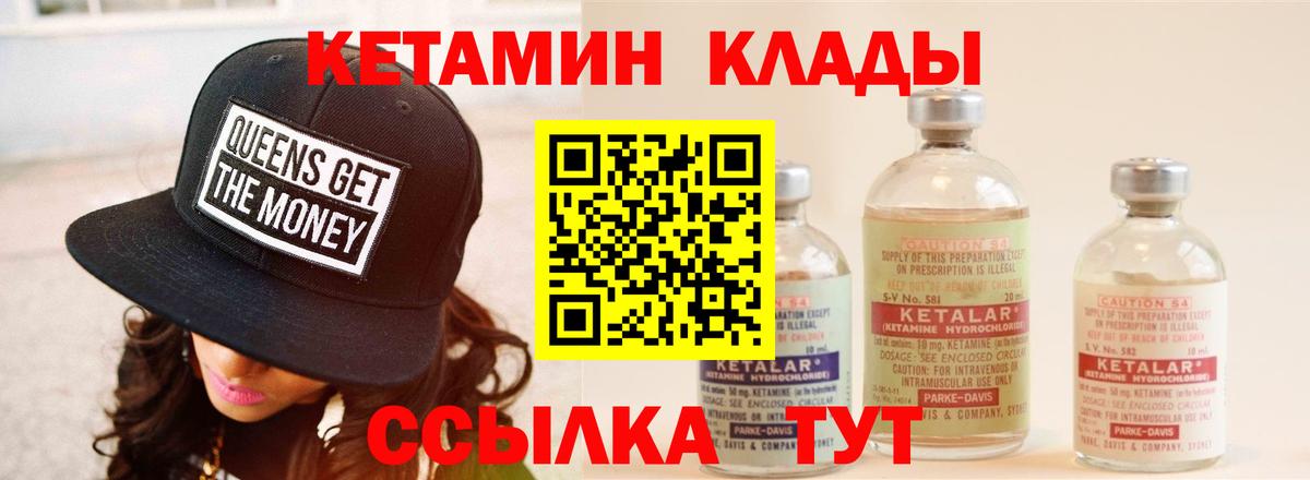 КЕТАМИН VHQ  Вход с VPN  Якутск  КЕТАМИН ketamine 