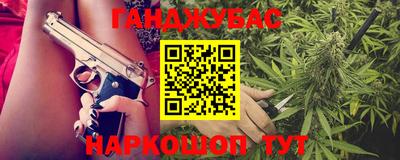 марихуана Бузулук