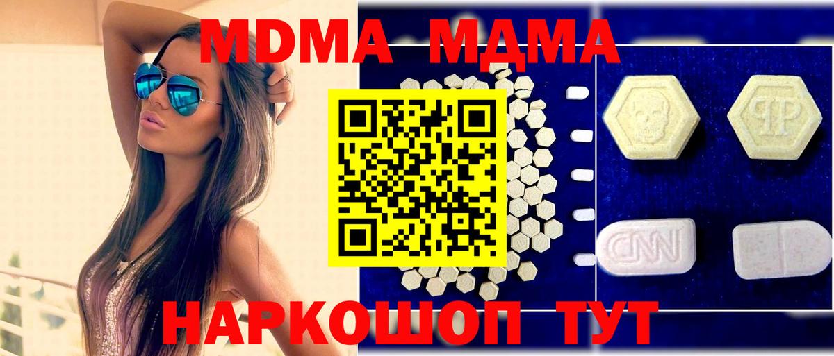 Якутск  МДМА crystal  МДМА  MDMA VHQ  Вход с VPN 