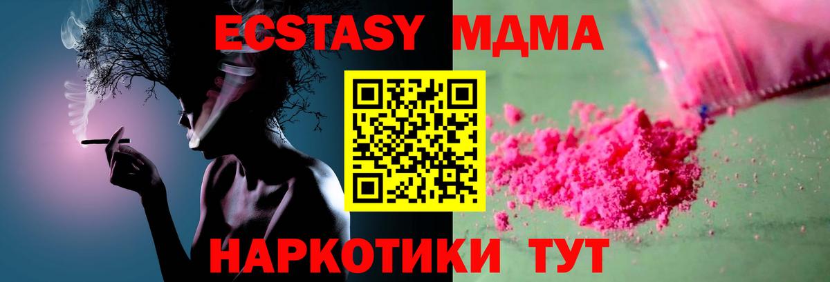 MDMA VHQ Якутск