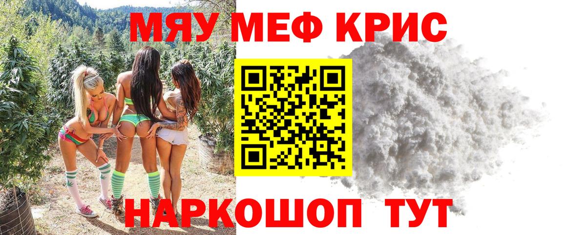 Якутск  МЕФ mephedrone  Мефедрон  Вход с VPN 