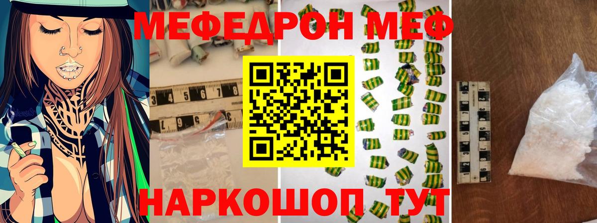 МЕФ Якутск