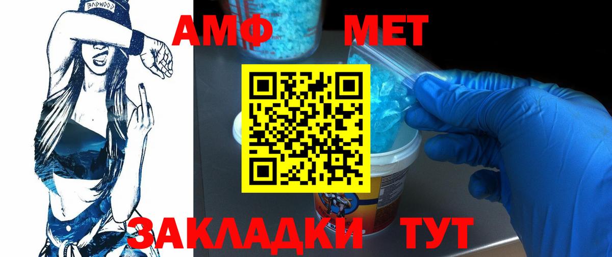 Метамфетамин мет  Вход с VPN  Якутск 
