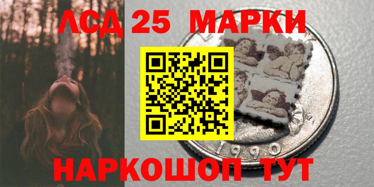 Марки 25I-NBOMe 1500мкг Якутск